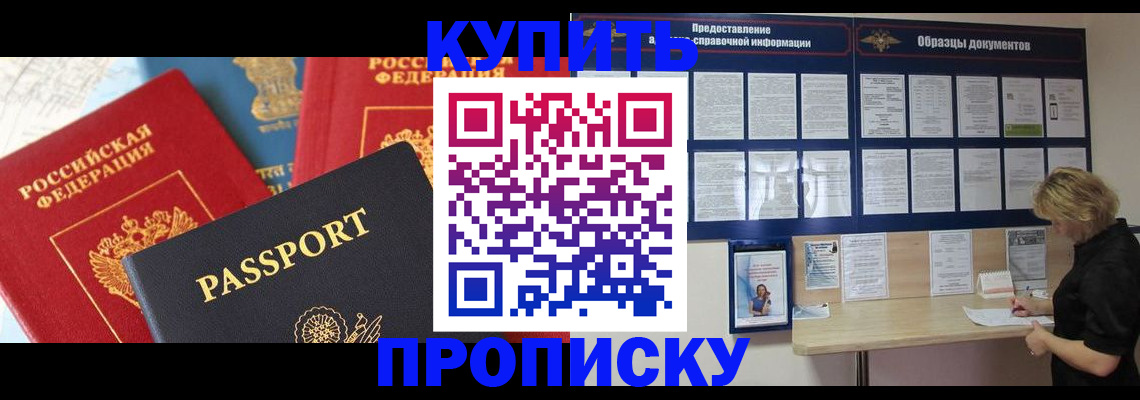 где прописаться в Йошкар-Оле