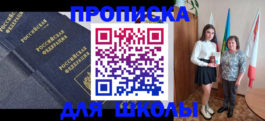 временная регистрация в квартире в Йошкар-Оле